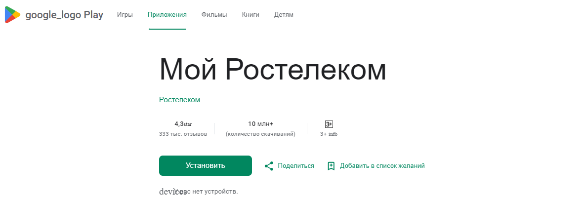 Как войти в личный кабинет портала LK RT ru (Ростелеком) – инструкция