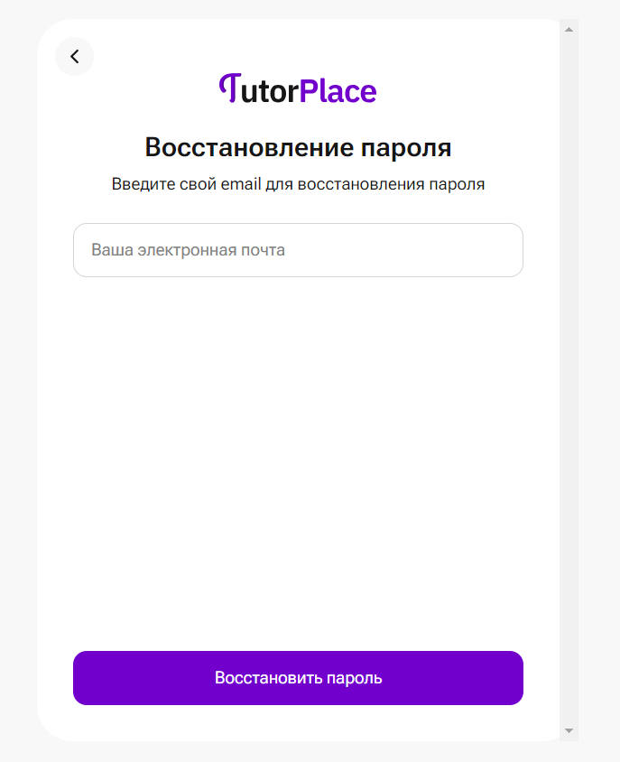 Как войти в личный кабинет портала Tutor Place – пошаговая инструкция