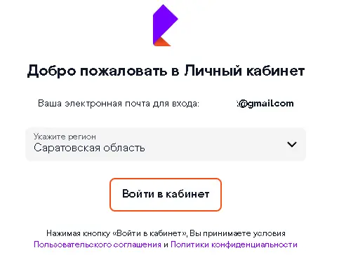 Как войти в личный кабинет портала LK RT ru (Ростелеком) – инструкция