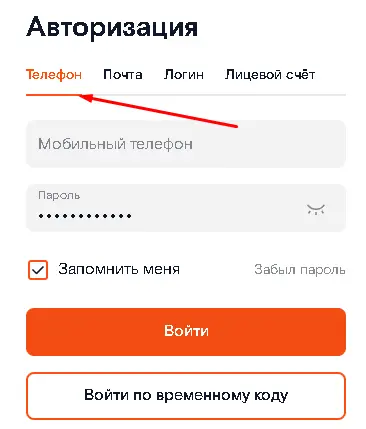 Как войти в личный кабинет портала LK RT ru (Ростелеком) – инструкция