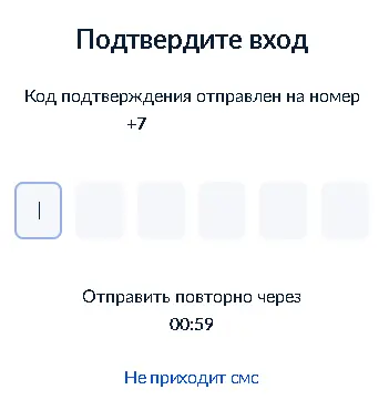 Как войти в личный кабинет на портале Госуслуги 71 – инструкция