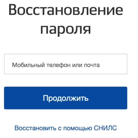 Как войти в личный кабинет на портале Госуслуги 71 – инструкция