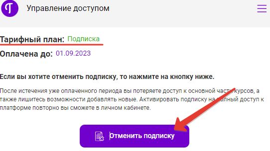 Как войти в личный кабинет портала Tutor Place – пошаговая инструкция