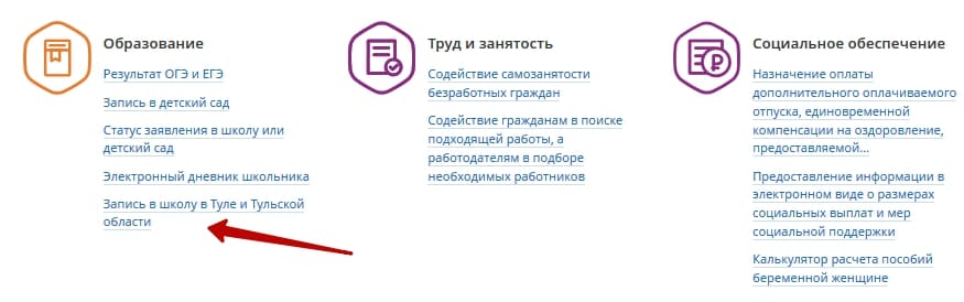 Как войти в личный кабинет на портале Госуслуги 71 – инструкция