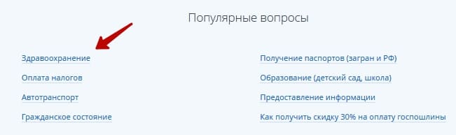 Как войти в личный кабинет на портале Госуслуги 71 – инструкция