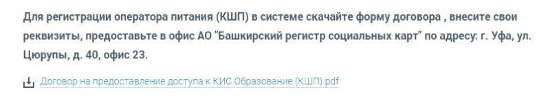 Как можно войти в личный кабинет портала АИС «Образование» – инструкция