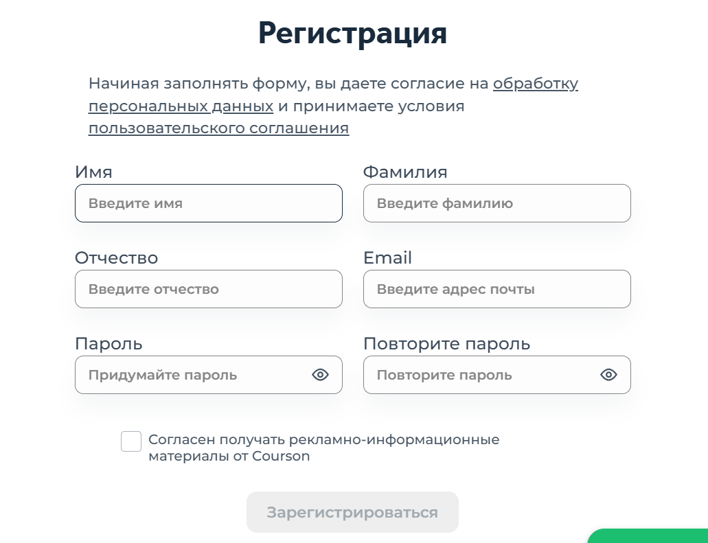 Как можно войти в личный кабинет портала courson ru – инструкция