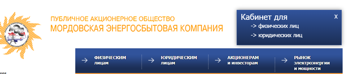 Как можно войти в личный кабинет портала Меск (mesk ru) – инструкция