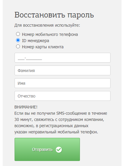 Как можно войти в личный кабинет портала NL International – инструкция