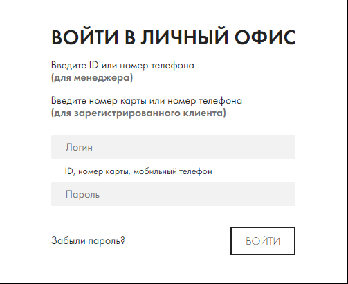 Как можно войти в личный кабинет портала NL International – инструкция